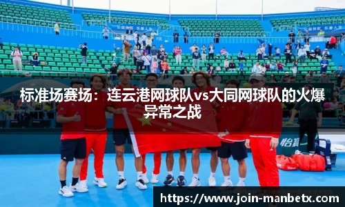 万博体育官网